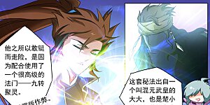 第59话 九转聚灵