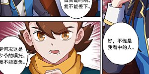 第62话 亲自护送