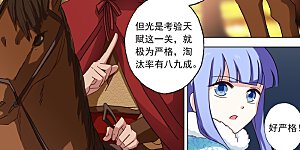 第63话 五大武府