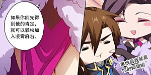 第69话 秦雨烟的师尊