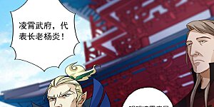 第72话 风云际会