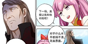 第77话 天选之资