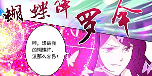 第83话 来者不善