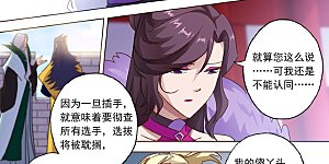 第86话 出人意料的隐忍