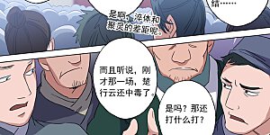 第87话 宿命对决