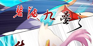 第88话 最后一击