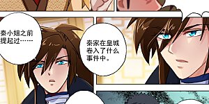 第104话 手下留情，只是出于礼节