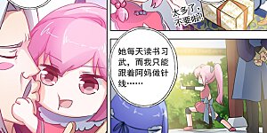 第108话 曾经竹马绕青梅