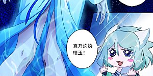 第110话 九寒宫的密辛