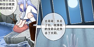 第116话 带我走，云哥哥