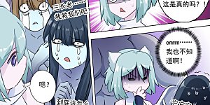 第117话 三个“萝卜”引发的骚动