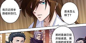 第135话 做丫鬟？还是以身相许？