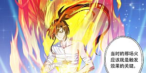 第136话 意外发现