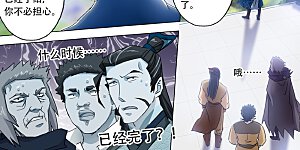 第137话 前途的忧虑