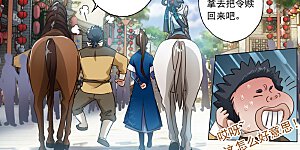 第139话 初入皇城