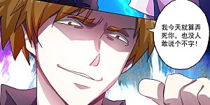 第141话 装不过三秒