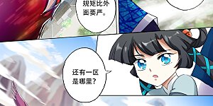 第143话 凌霄府之花