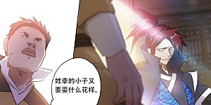 第145话 又遇拦路虎