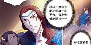 第147话 故意针对