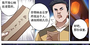 第149话 事前准备，考核开始