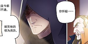 第153话 阴谋和计划