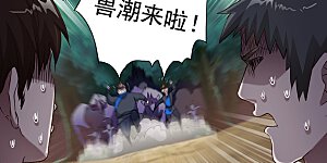 第154话 来得早不如来得巧！