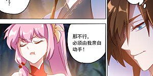 第155话 三条鱼和一个主意