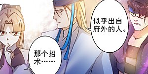 第161话 不速之客不请自来