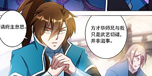 第171话 初进凌霄阁