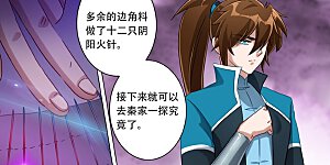 第175话 是个人才