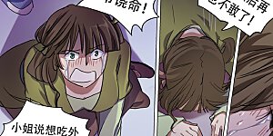 第176话 秦雨烟的危急