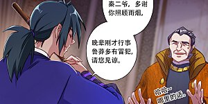 第178话 顺水推舟