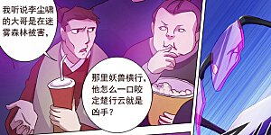 第186话 就是死有余辜