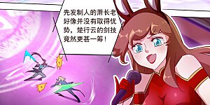 第189话 跟我刚你还嫩点！
