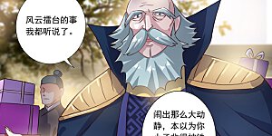 第196话 平胸多适合你~