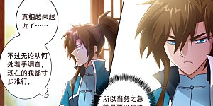 第197话 直升秘诀，混沌剑灵决