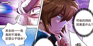 第200话 再相聚，阴谋的气息