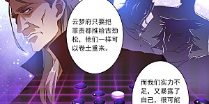 第201话 巧得五彩雪莲