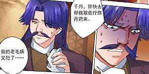 第203话 拍卖盛会暗流涌动