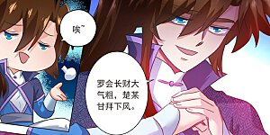 第205话 罗川海OUT!