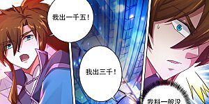 第206话 蔺天冲，他果然来了！