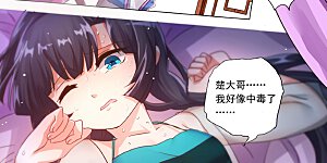 第208话 一觉醒来变大啦！