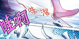 第211话 天香阁上，看你表演！