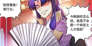 第212话 求合，还是求死？