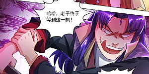 第213话 这个秦天峰是假的！