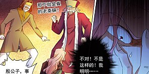第214话 其人之道，还治其身！