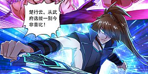 第217话 想得美啊