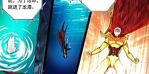 第222话 十六年前的灾变