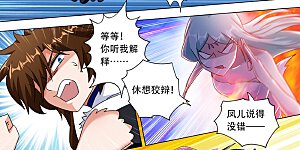 第228话 我要指名单挑