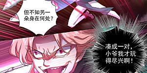 第232话 凌霄姐妹花的滋味